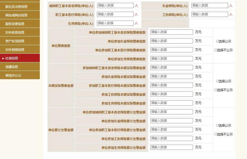 工商局都急了，你還不急？工商年報保姆級教程來啦