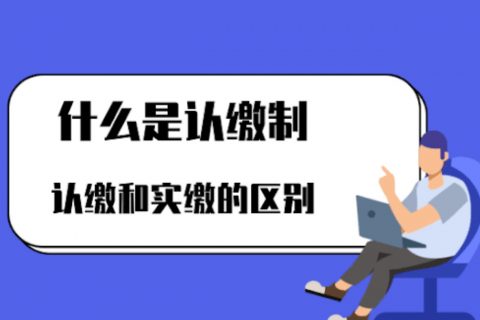 在拉薩注冊公司，這幾大問題，您要了解一下