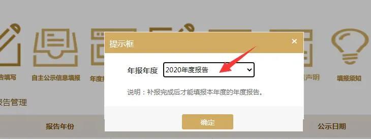 工商局都急了，你還不急？工商年報保姆級教程來啦