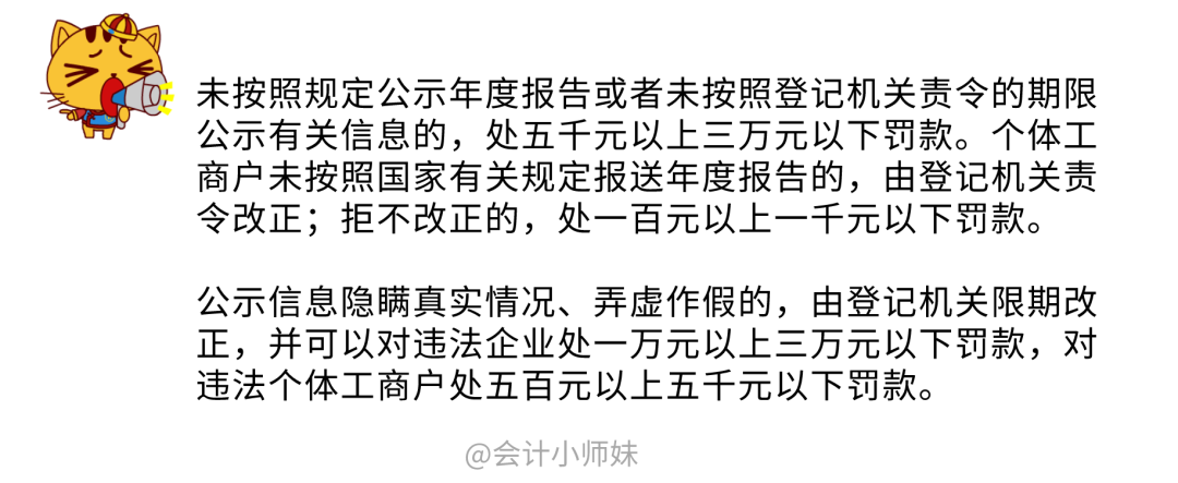 工商局都急了，你還不急？工商年報保姆級教程來啦