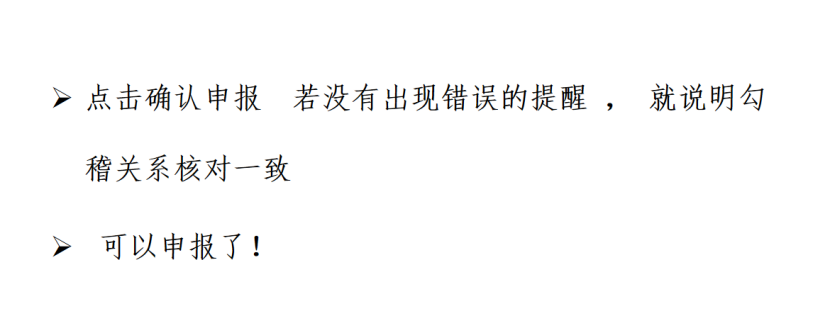 我是小型微利企業(yè)，2020年企業(yè)所得稅匯繳申報(bào)表填報(bào)流程