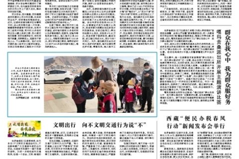 西藏“便民辦稅春風(fēng)行動(dòng)”新聞發(fā)布會(huì)舉行