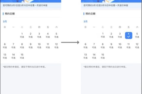 教程！2021年度個(gè)稅匯算預(yù)約辦稅操作流程