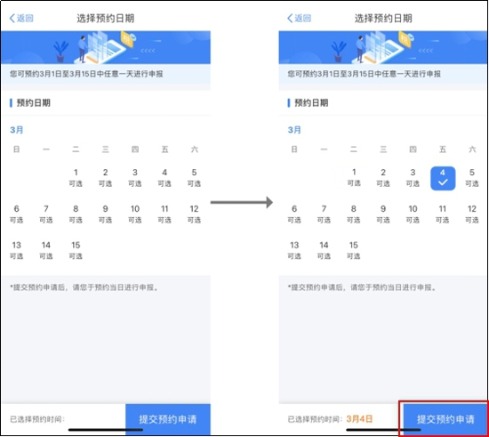 教程！2021年度個(gè)稅匯算預(yù)約辦稅操作流程