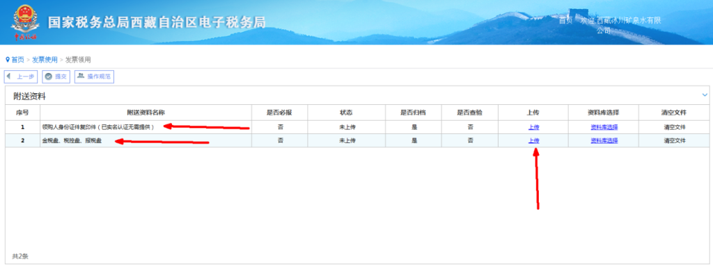 西藏稅務(wù)發(fā)票“線上申領(lǐng)、線下配送”操作指引