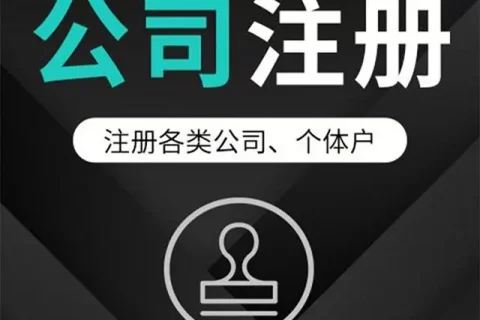 在拉薩注冊公司，法人、股東必須到拉薩嗎？可以不到現(xiàn)場嗎？